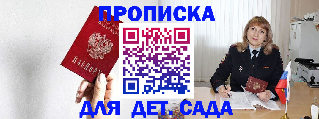 регистрация в Слюдянке