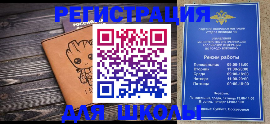 временная регистрация адрес в Слюдянке