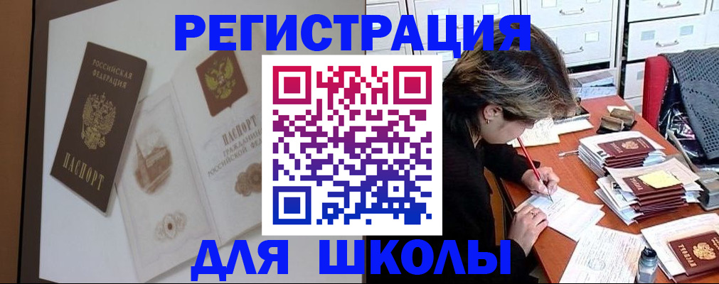 временная регистрация поиск в Слюдянке