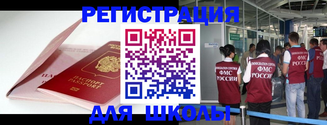 прописка в Слюдянке