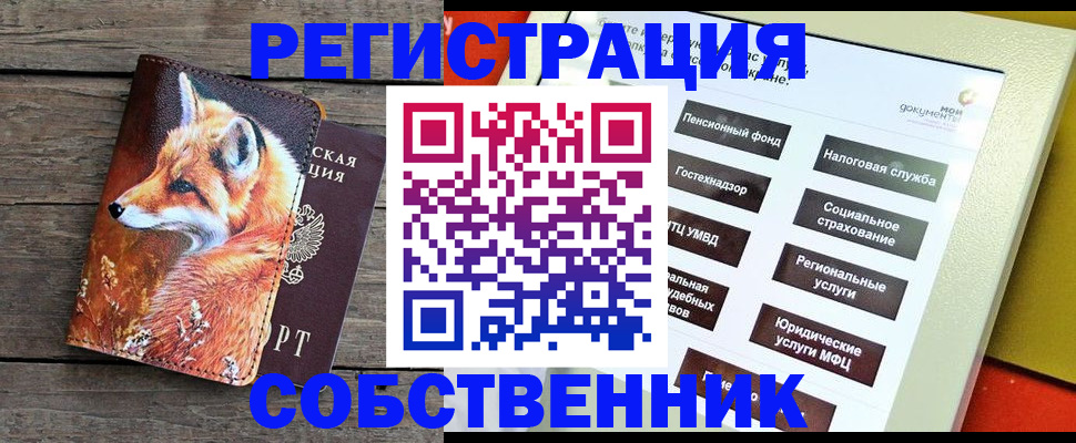 временная регистрация адрес в Слюдянке